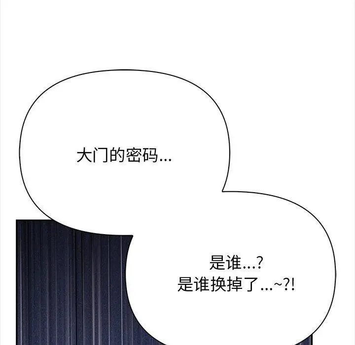 漫画《其实我很喜欢你》第50话第32张图