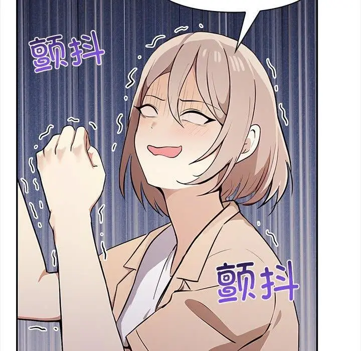 漫画《其实我很喜欢你》第50话第33张图