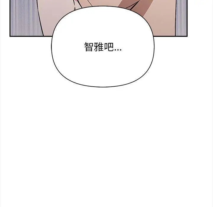漫画《其实我很喜欢你》第50话第34张图