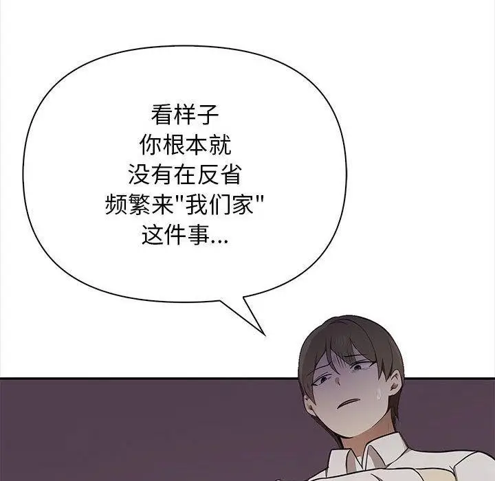 漫画《其实我很喜欢你》第50话第35张图