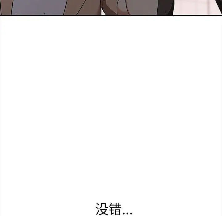 漫画《其实我很喜欢你》第50话第37张图