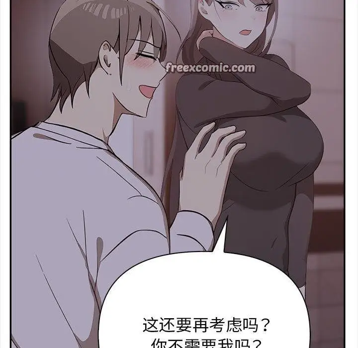 漫画《其实我很喜欢你》第50话第42张图