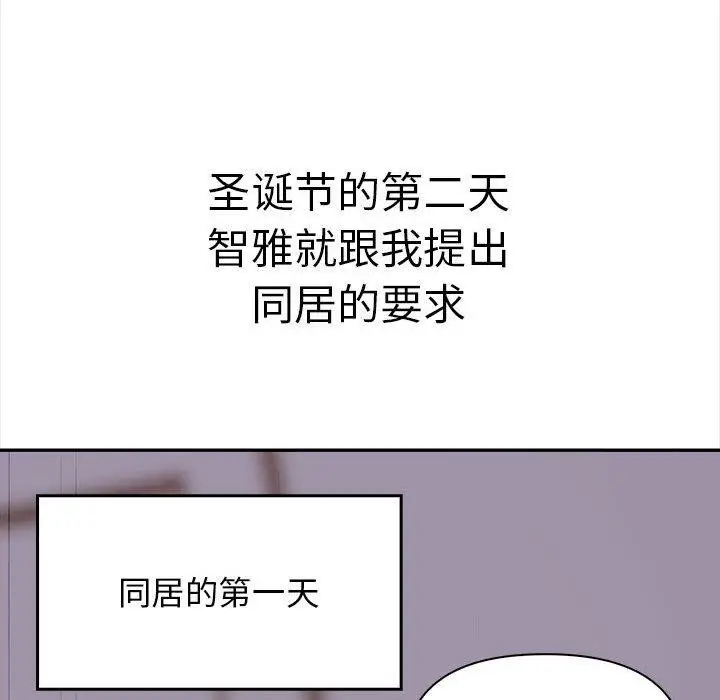 漫画《其实我很喜欢你》第50话第44张图