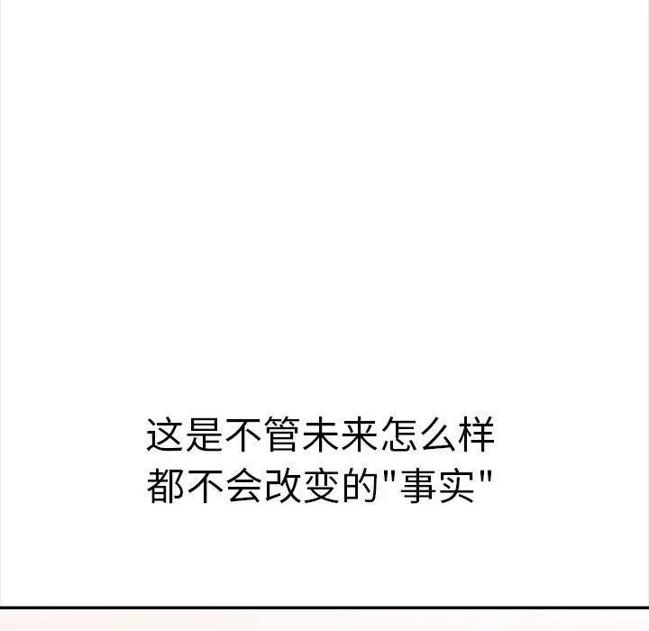 漫画《其实我很喜欢你》第50话第5张图