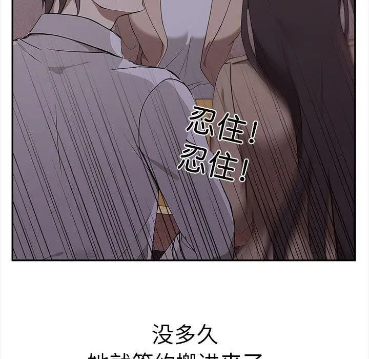 漫画《其实我很喜欢你》第50话第54张图