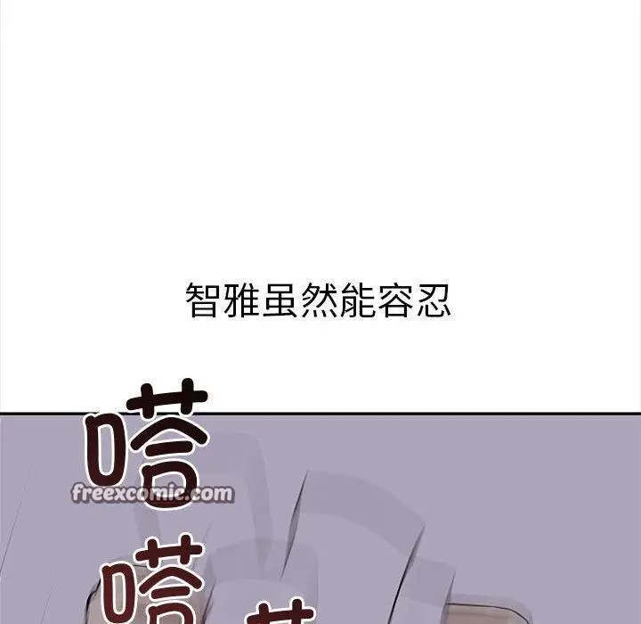 漫画《其实我很喜欢你》第50话第56张图