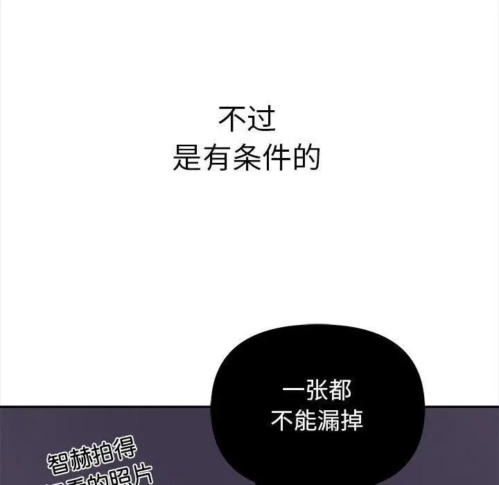 漫画《其实我很喜欢你》第50话第58张图