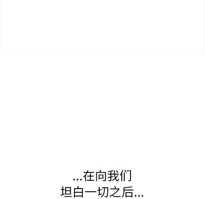 漫画《其实我很喜欢你》第50话第61张图