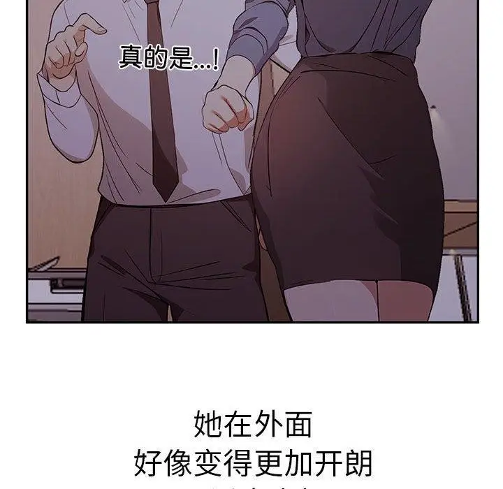 漫画《其实我很喜欢你》第50话第63张图