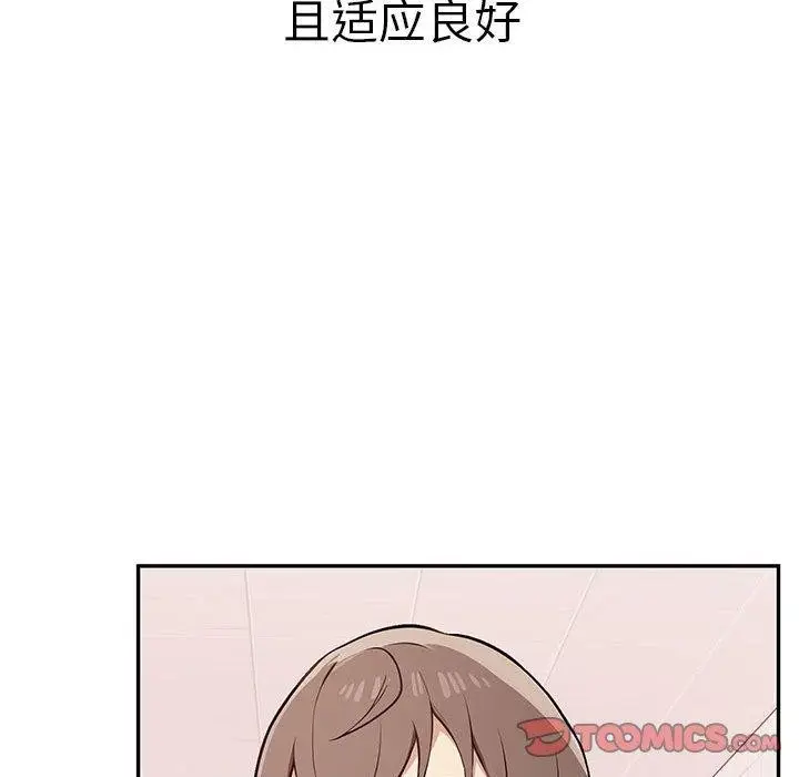 漫画《其实我很喜欢你》第50话第64张图