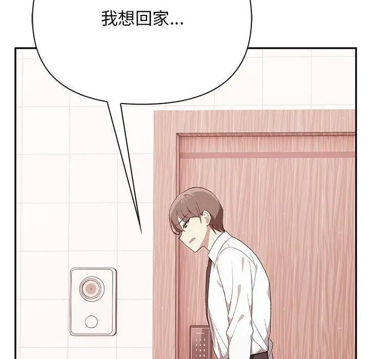 漫画《其实我很喜欢你》第50话第69张图