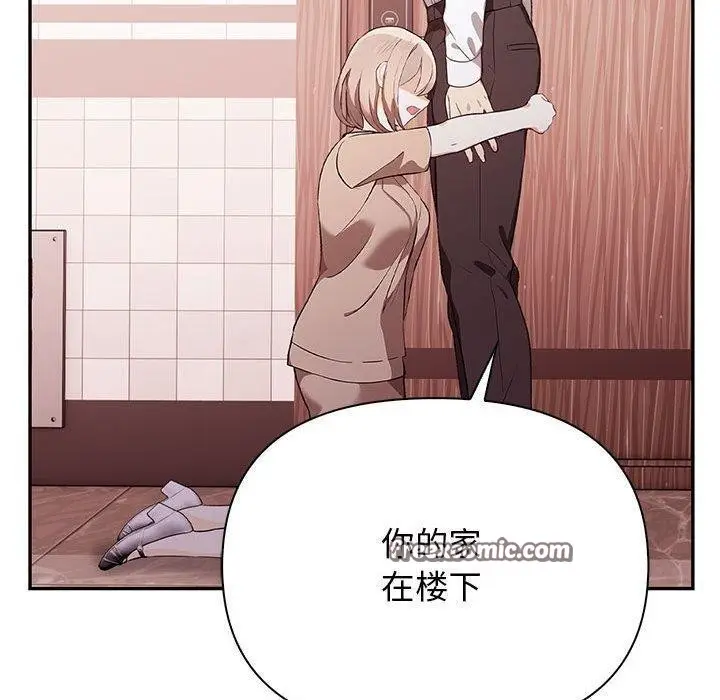 漫画《其实我很喜欢你》第50话第70张图