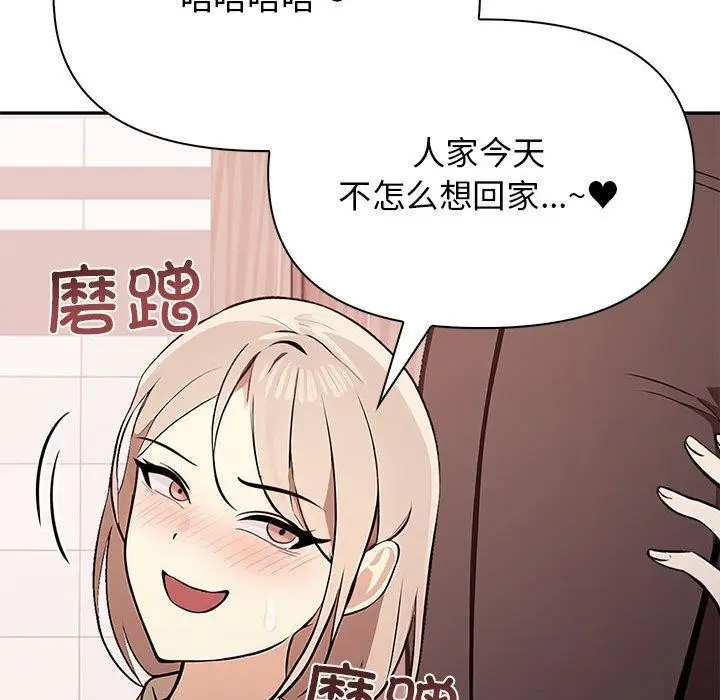 漫画《其实我很喜欢你》第50话第72张图