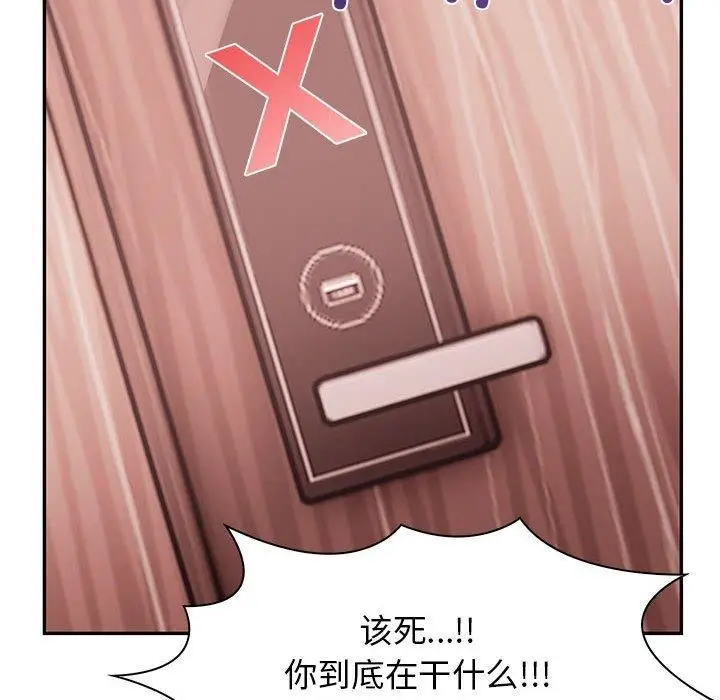 漫画《其实我很喜欢你》第50话第75张图