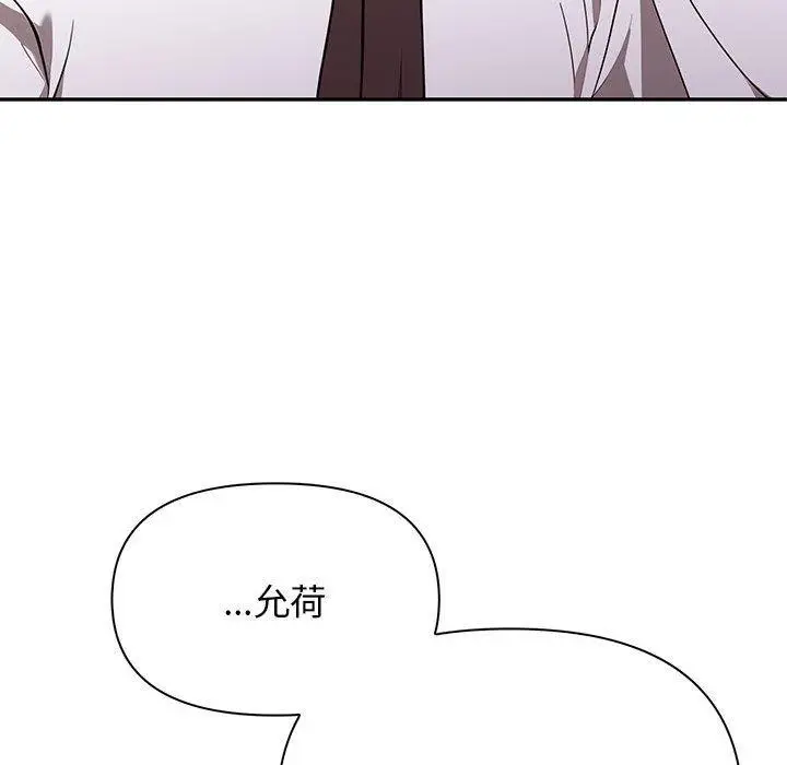 漫画《其实我很喜欢你》第50话第78张图