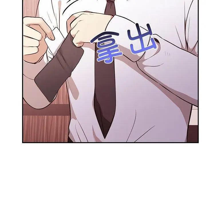 漫画《其实我很喜欢你》第50话第80张图