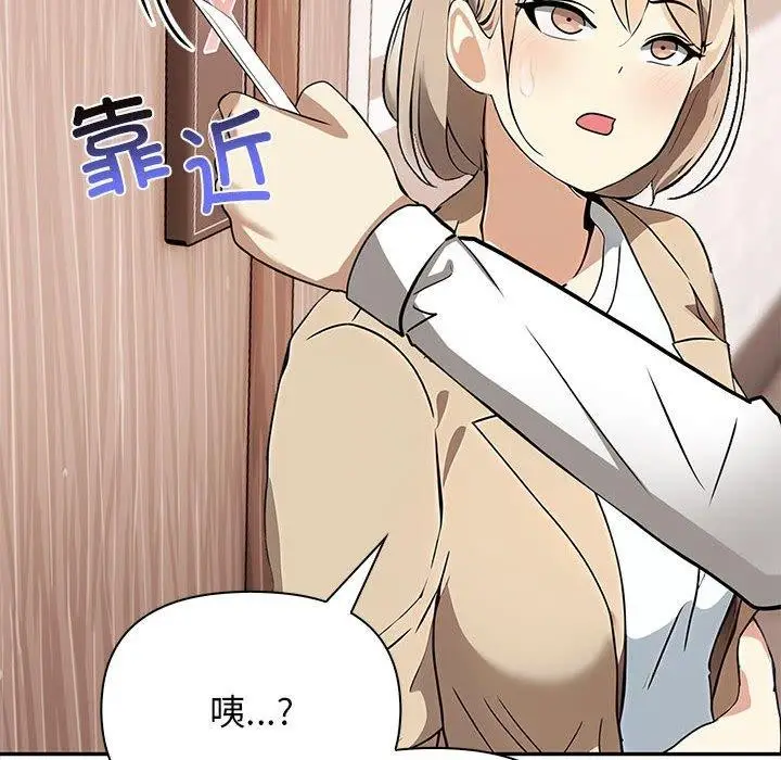 漫画《其实我很喜欢你》第50话第83张图
