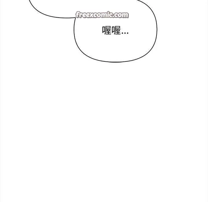 漫画《其实我很喜欢你》第50话第84张图