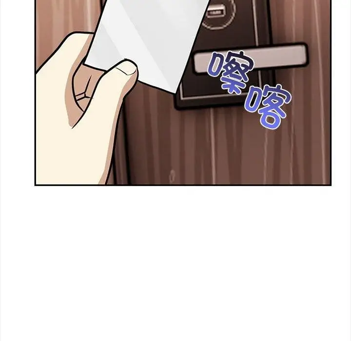 漫画《其实我很喜欢你》第50话第86张图