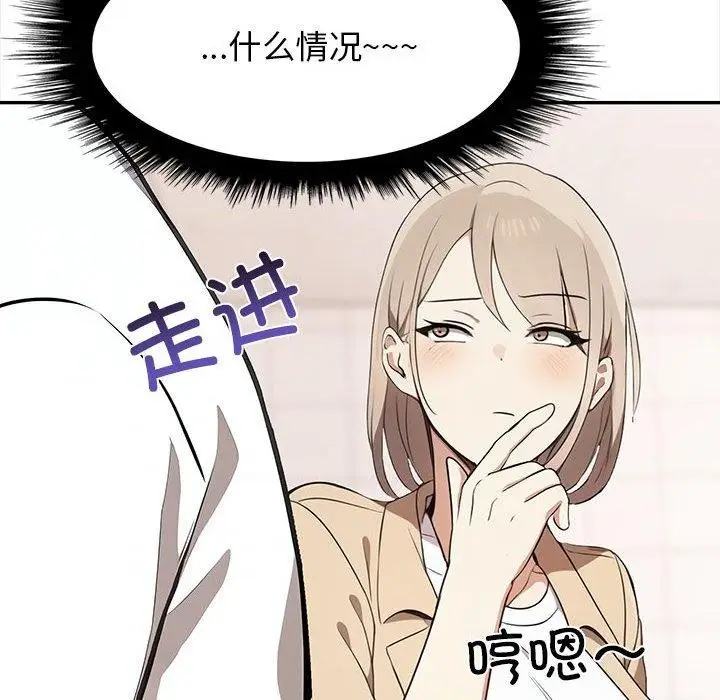 漫画《其实我很喜欢你》第50话第93张图