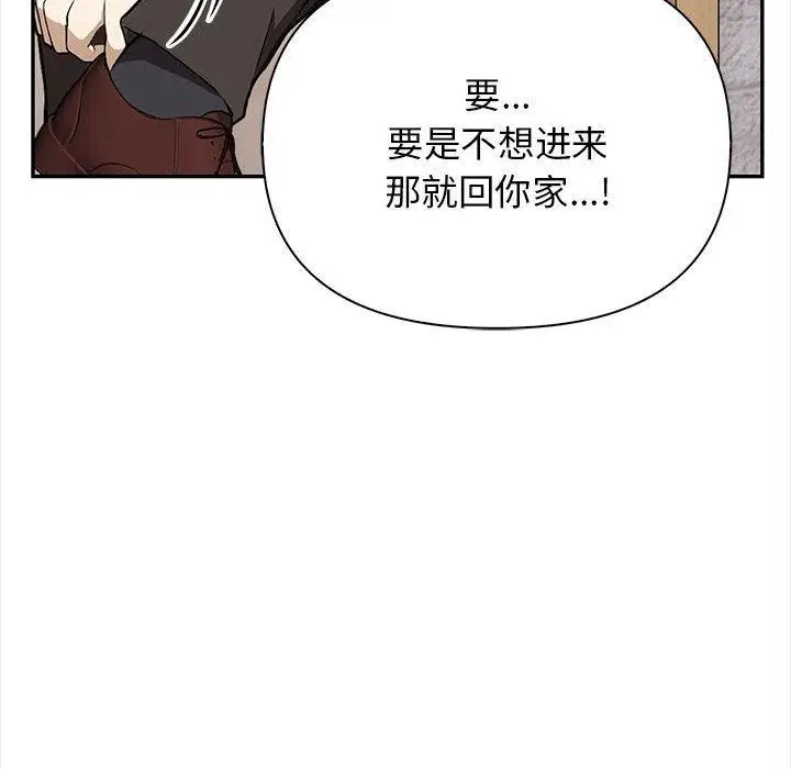 漫画《其实我很喜欢你》第50话第97张图