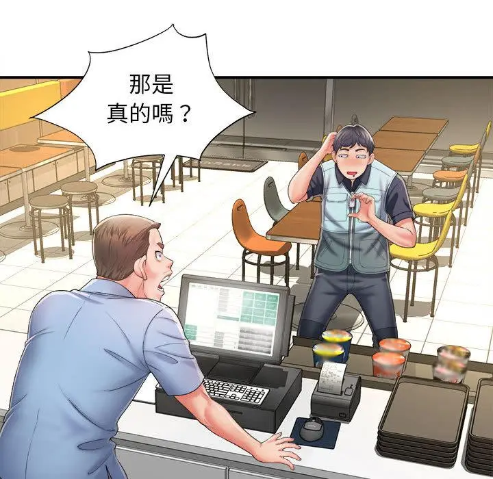 漫画《她的寂寞谁人知》第1话第106张图