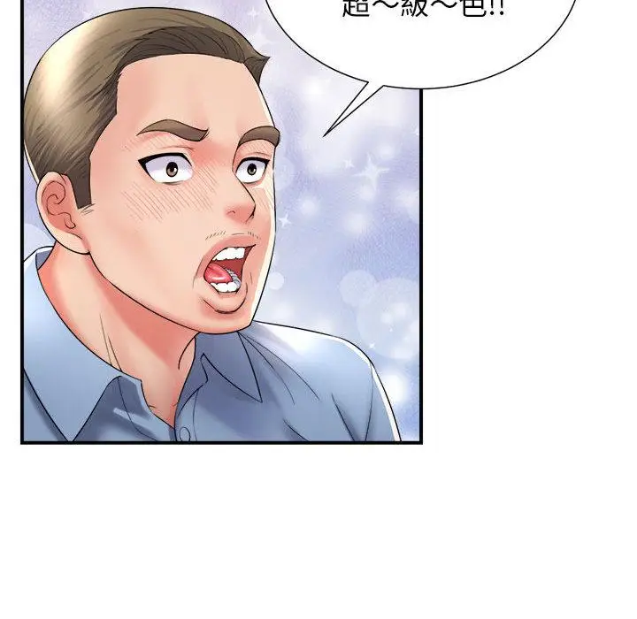 漫画《她的寂寞谁人知》第1话第109张图