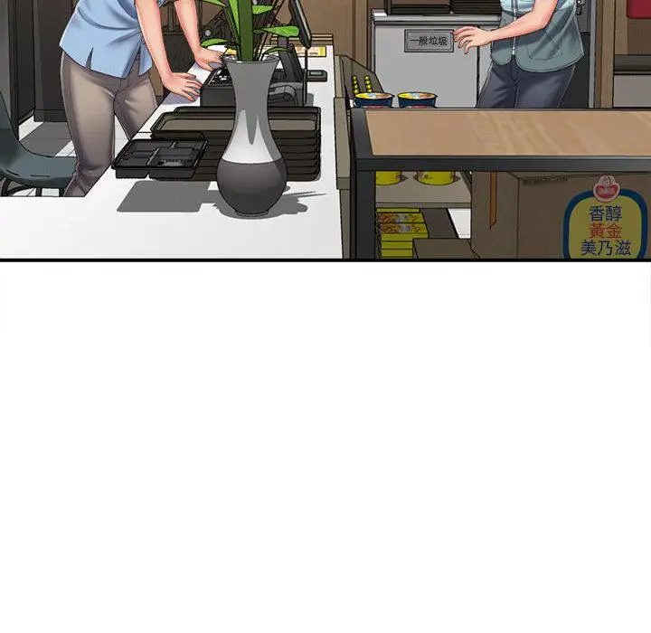 漫画《她的寂寞谁人知》第1话第111张图