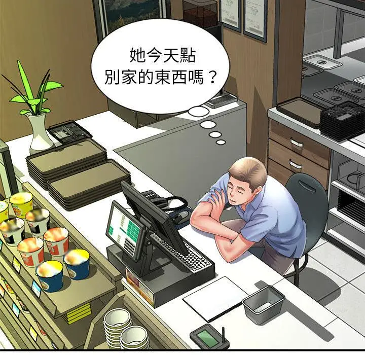 漫画《她的寂寞谁人知》第1话第118张图