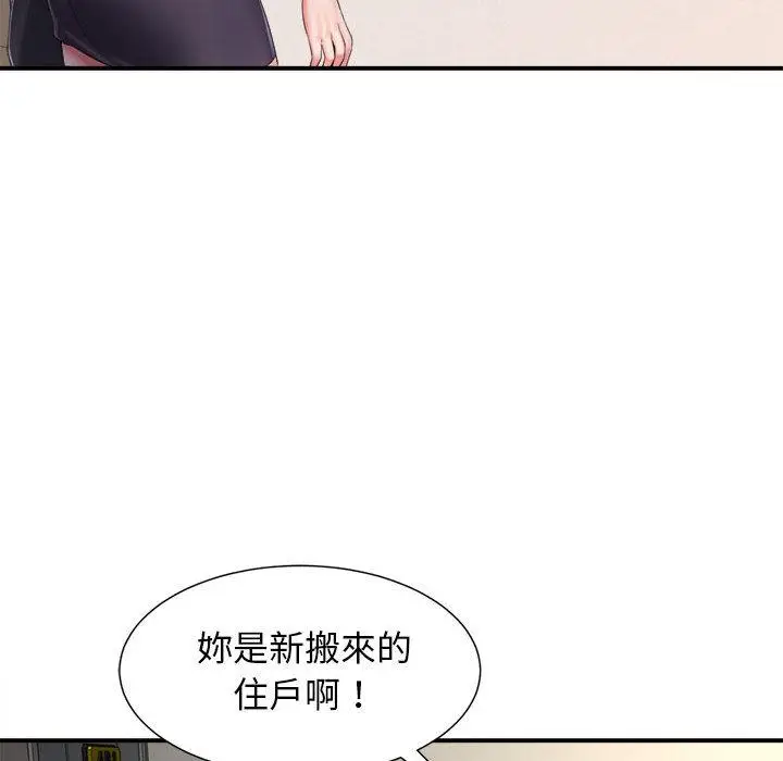 漫画《她的寂寞谁人知》第1话第12张图