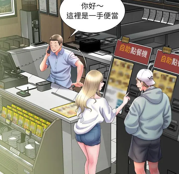 漫画《她的寂寞谁人知》第1话第121张图