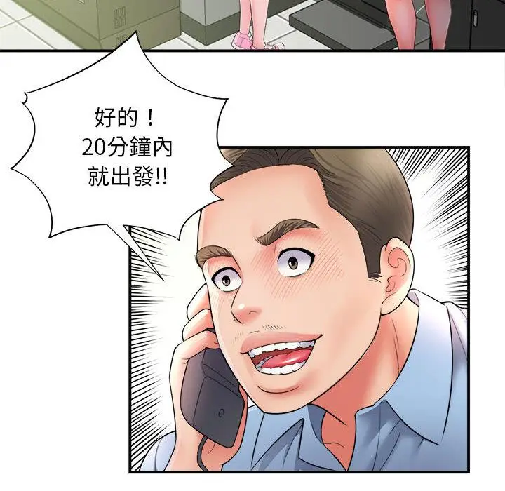 漫画《她的寂寞谁人知》第1话第122张图