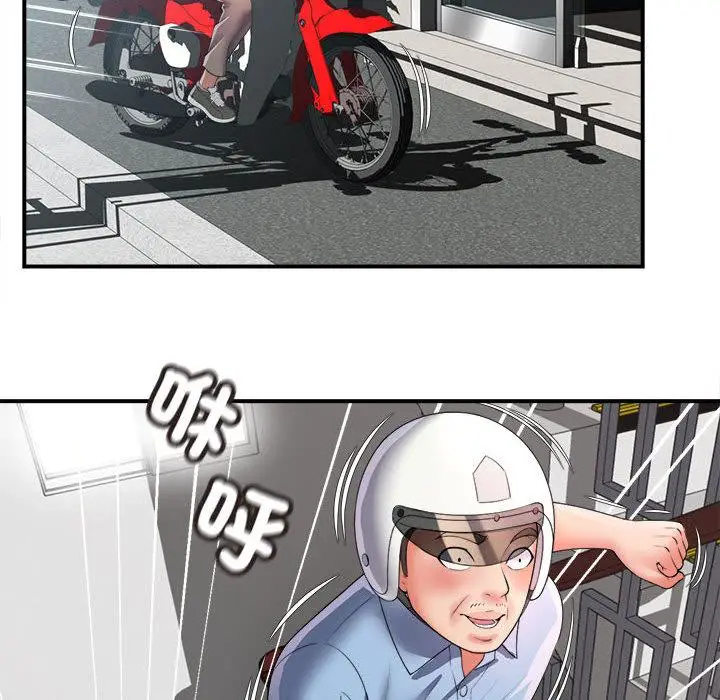漫画《她的寂寞谁人知》第1话第126张图