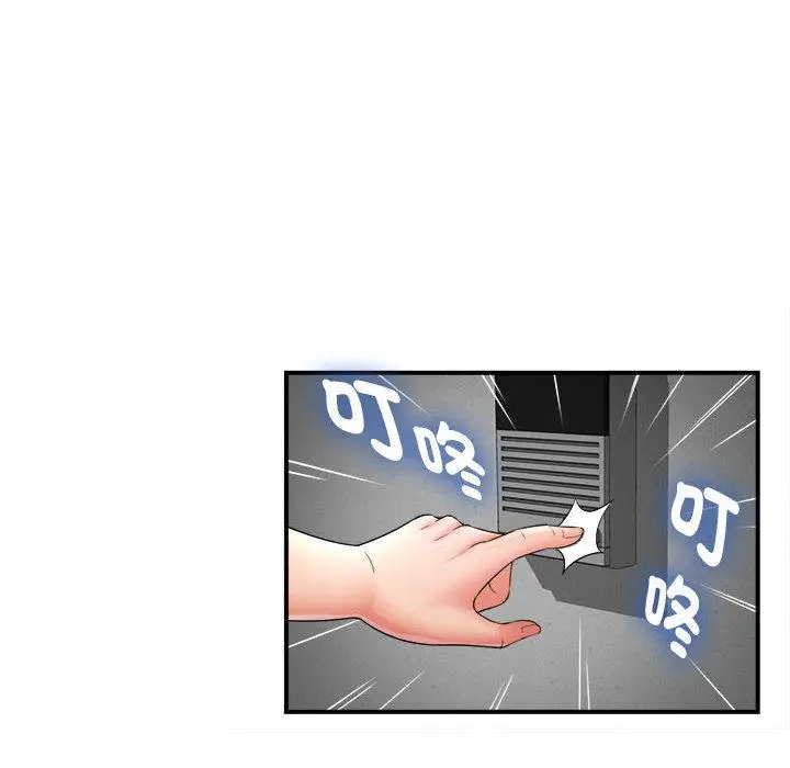 漫画《她的寂寞谁人知》第1话第130张图