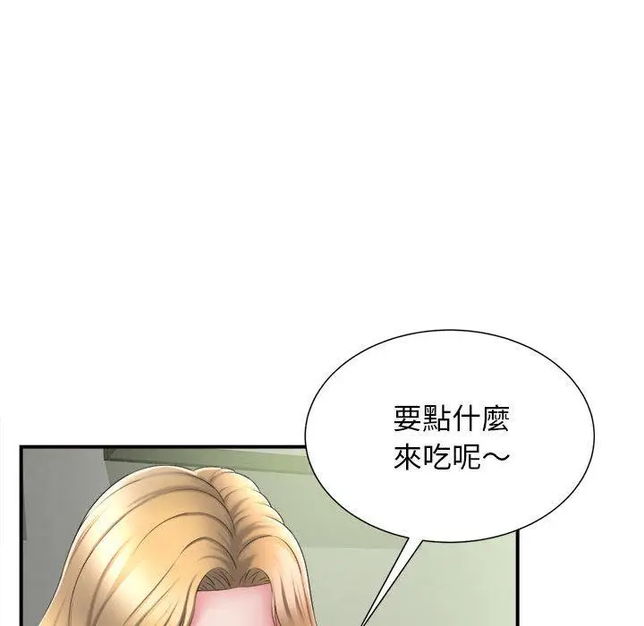 漫画《她的寂寞谁人知》第1话第26张图