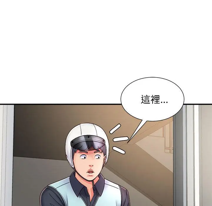 漫画《她的寂寞谁人知》第1话第49张图