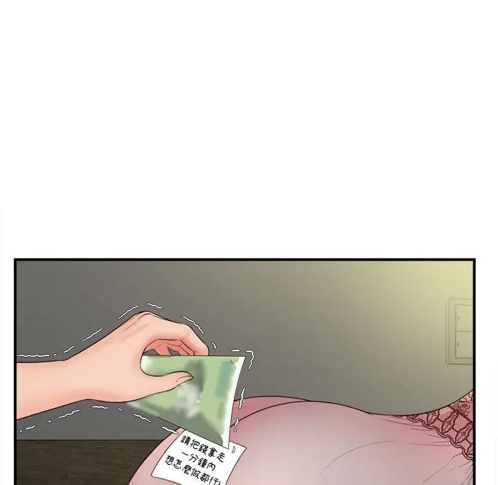 漫画《她的寂寞谁人知》第1话第61张图