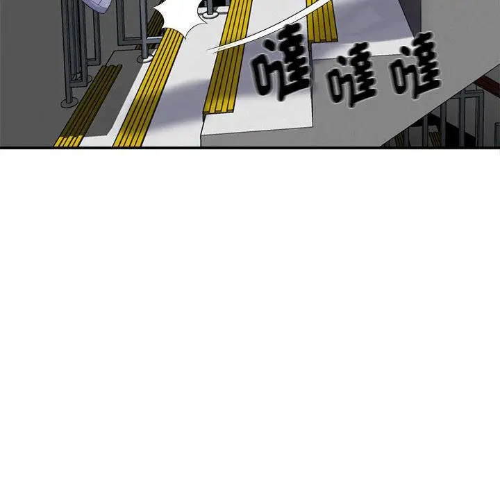 漫画《她的寂寞谁人知》第1话第76张图