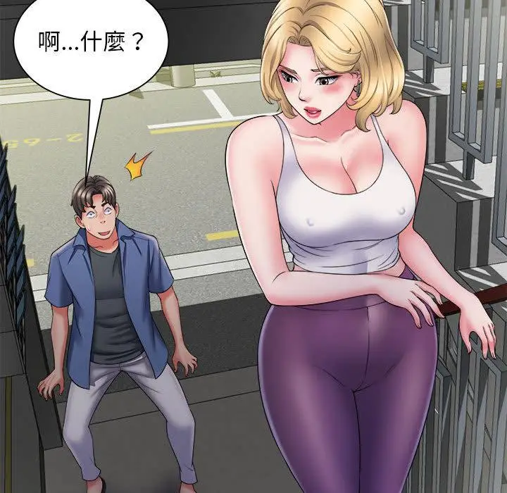 漫画《她的寂寞谁人知》第2话第103张图