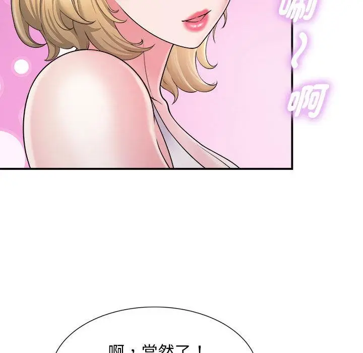 漫画《她的寂寞谁人知》第2话第106张图