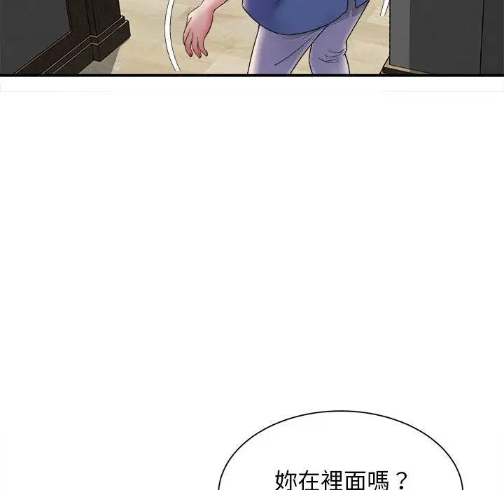 漫画《她的寂寞谁人知》第2话第123张图