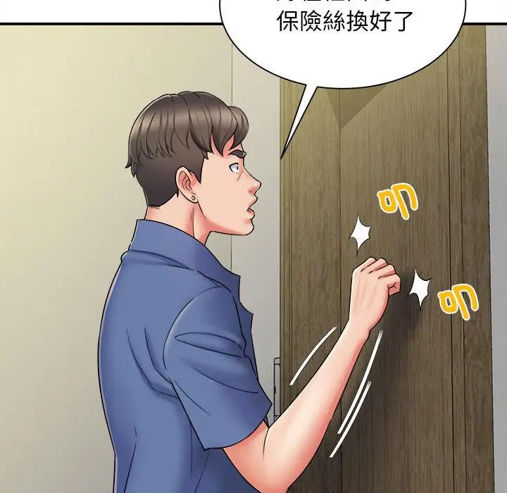 漫画《她的寂寞谁人知》第2话第124张图
