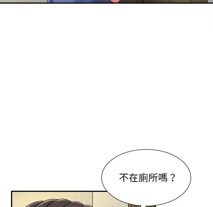 漫画《她的寂寞谁人知》第2话第125张图