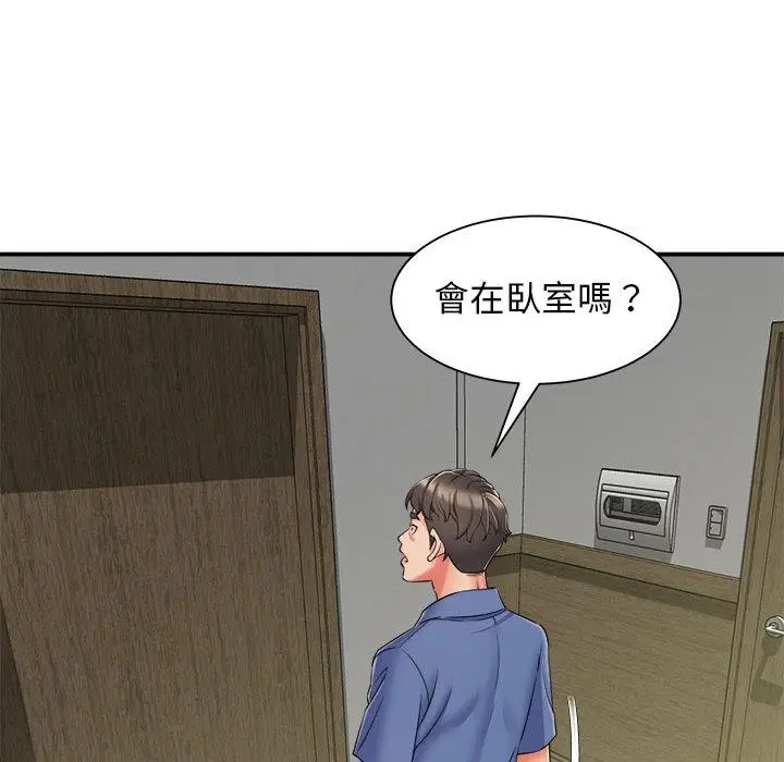 漫画《她的寂寞谁人知》第2话第133张图