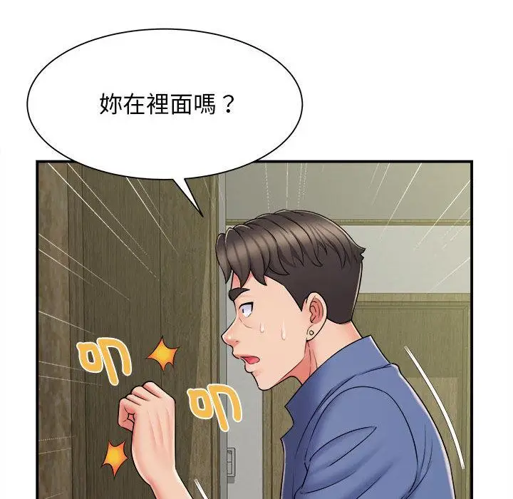 漫画《她的寂寞谁人知》第2话第135张图