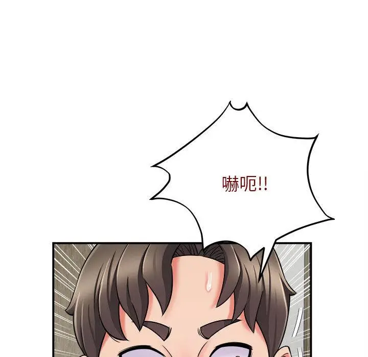漫画《她的寂寞谁人知》第2话第140张图