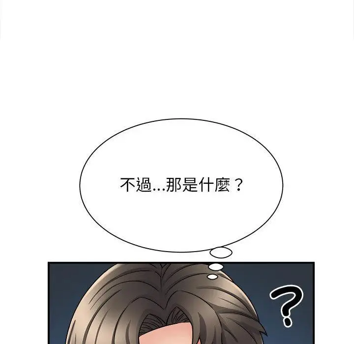 漫画《她的寂寞谁人知》第2话第152张图