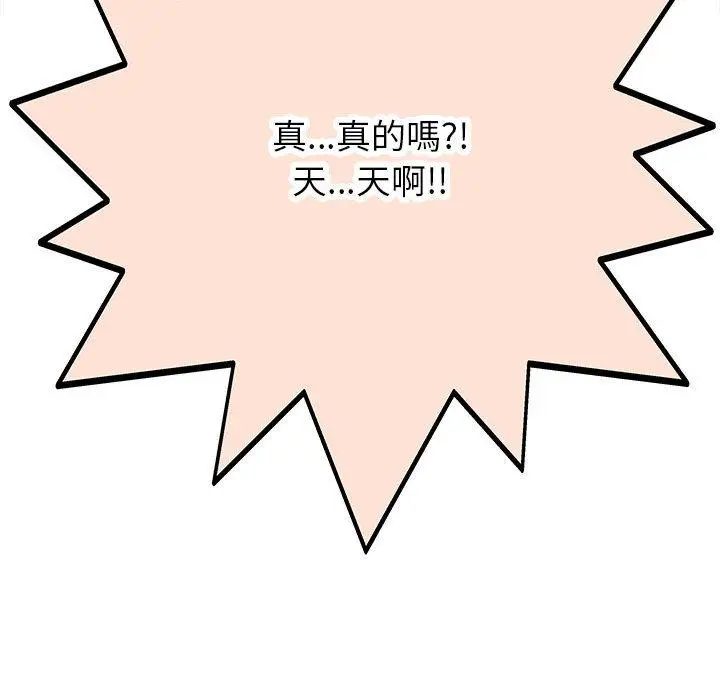 漫画《她的寂寞谁人知》第2话第162张图