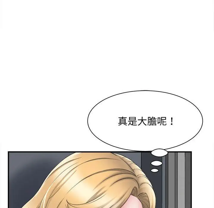漫画《她的寂寞谁人知》第2话第40张图