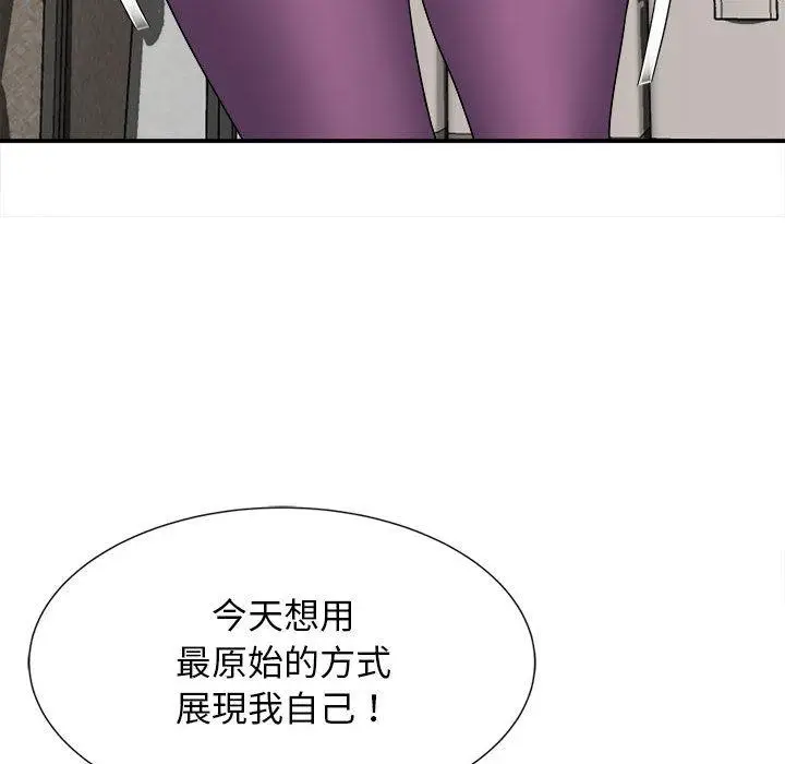 漫画《她的寂寞谁人知》第2话第61张图
